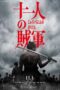 film-11-rebels-2024-dutamovie21-lk21